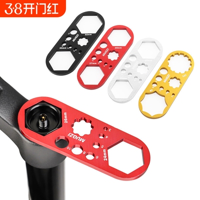 山地车避震器前叉肩盖扳手自行车XCM/XCR/XCTRST拆卸安装工具