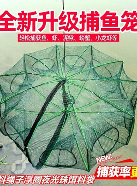 花篮鱼笼捕鲫鱼神器鱼网虾笼渔网