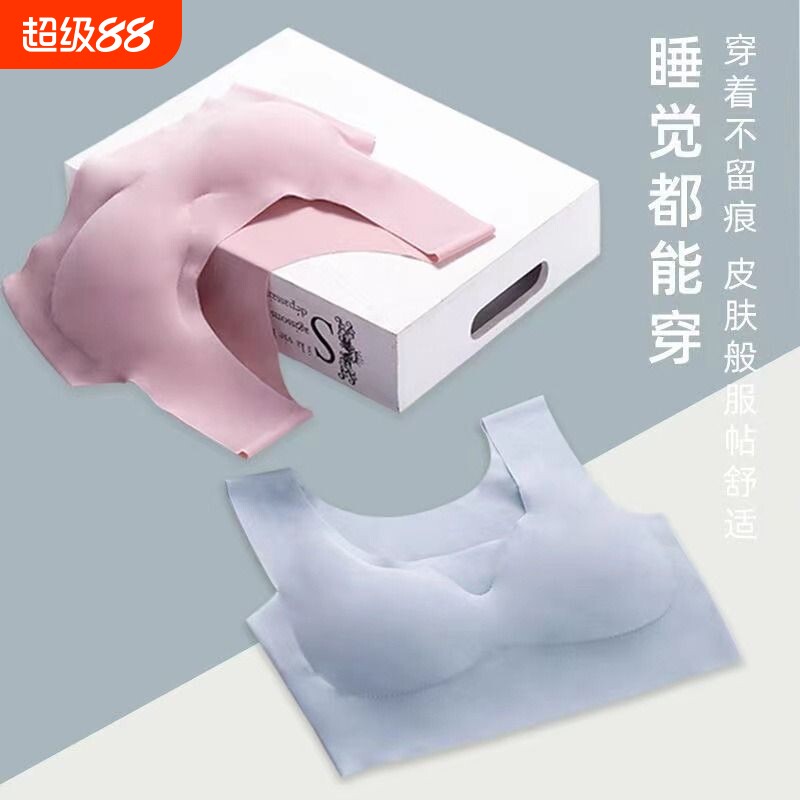无痕内衣少女小胸聚拢运动学生无钢圈冰丝美背心式薄款文胸罩固定