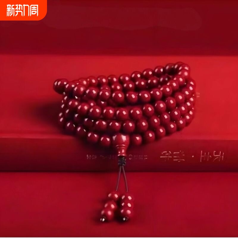 朱砂圈108颗佛珠手链紫金手串男女款项链转运手串本命年手链同款