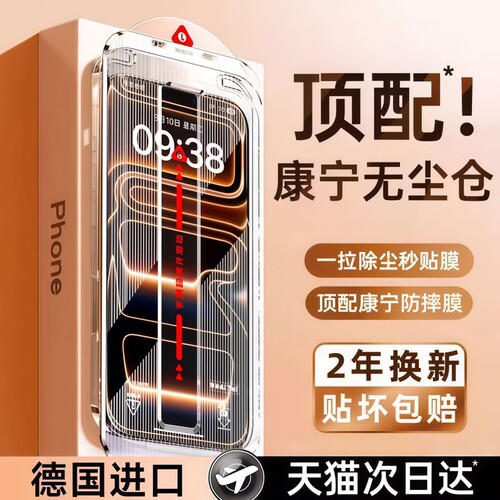 亿可得适用苹果17钢化膜iPhone17ProMax手机膜iPhone16新款AR抗反射15无尘仓14贴膜13高清12防pm摔11全屏plus