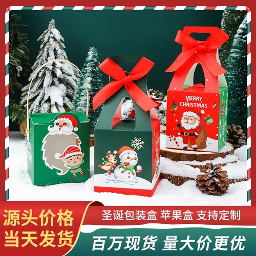 2024新款圣诞节苹果礼盒空盒批发平安夜平安果包装盒圣诞盒子现货