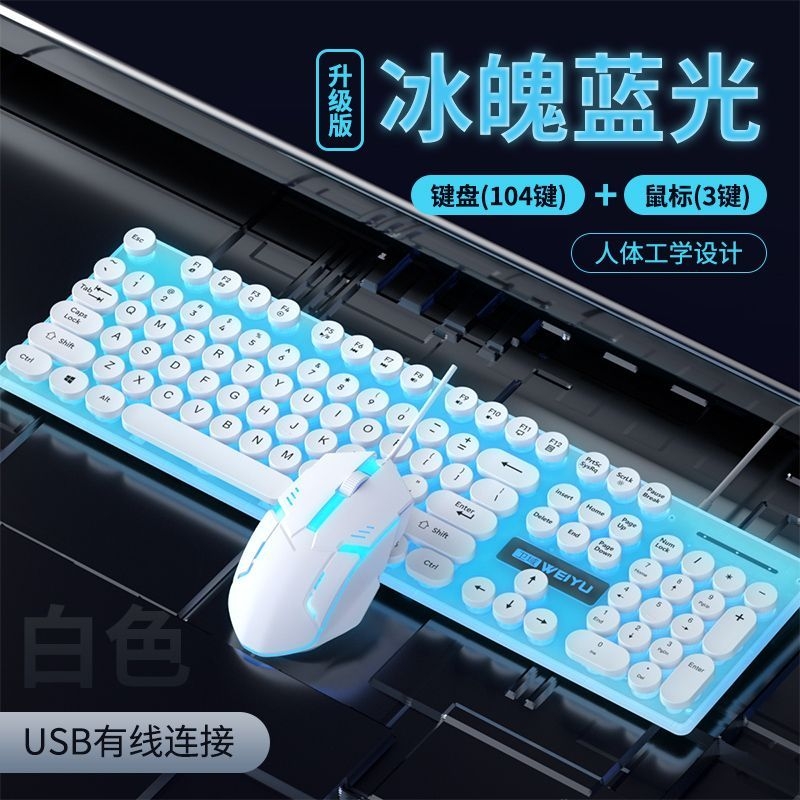 有线朋克机械手感键盘鼠标套装游戏电竞台式笔记本通用办公两件套