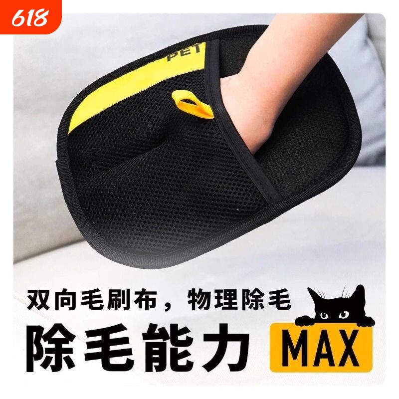 猫毛清理器去猫毛吸附神器家用除毛刷粘毛器狗毛发刮毛器宠物手套