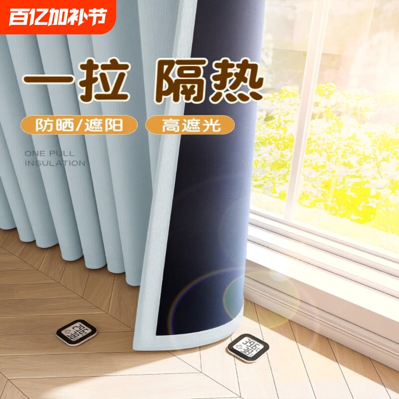 全遮光窗帘100加厚防晒隔热防紫外线2025飘窗遮阳阳台卧室棉麻