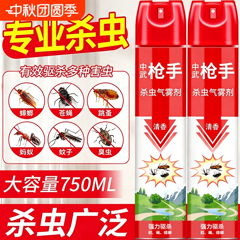 杀虫剂气雾剂家用室内无味灭蚊子图片