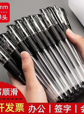 笔圆珠笔水笔中性笔0.5办公用商务签字笔黑色碳素笔大容量学生用水性笔红蓝刷题笔油性学生考试专用批发顺滑