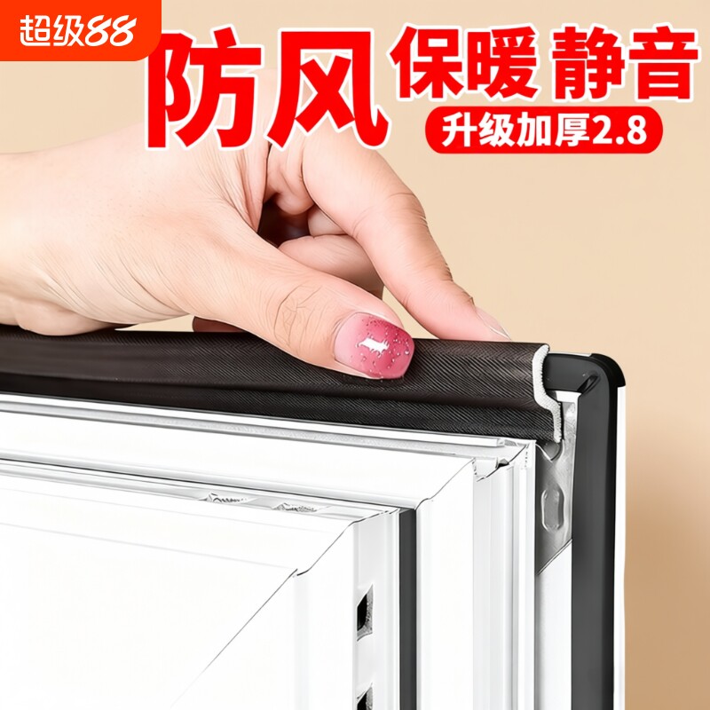 防漏风平开窗密封条|千人加购图片