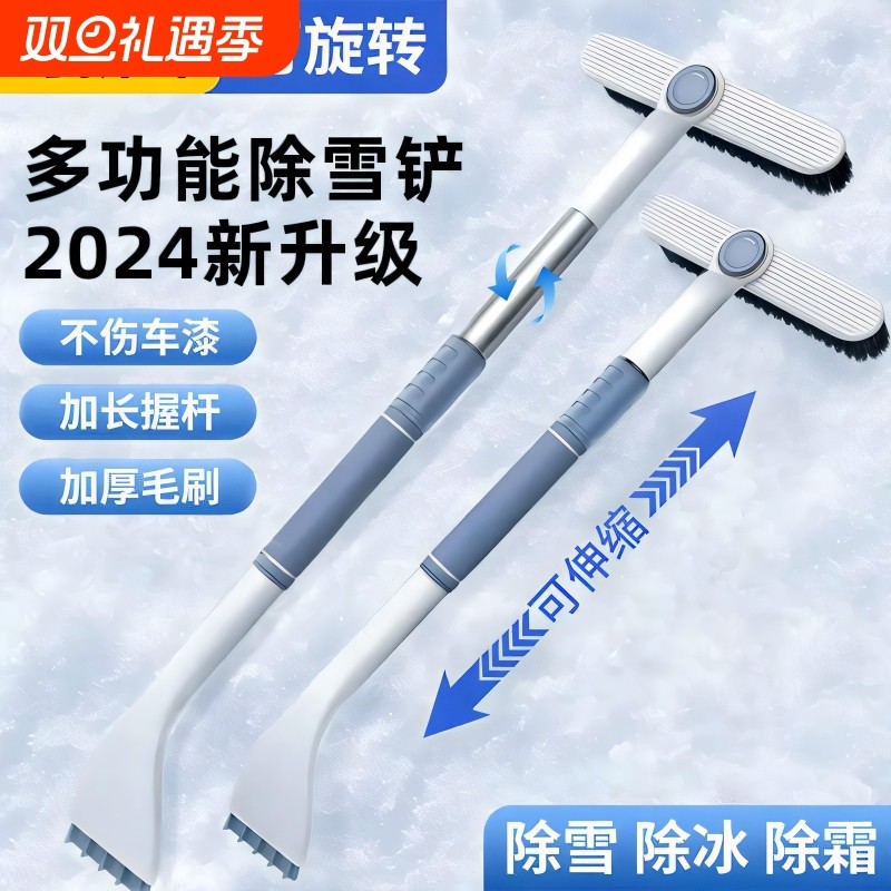 除雪铲冬季汽车铲雪神器玻璃加大除冰铲扫雪工具多功能伸缩不伤车