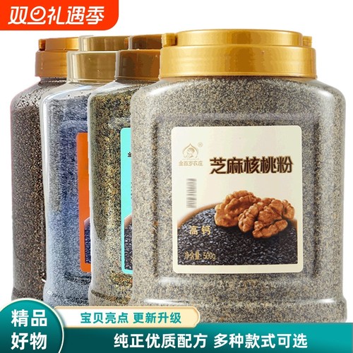金百岁农庄芝麻核桃粉多款可选