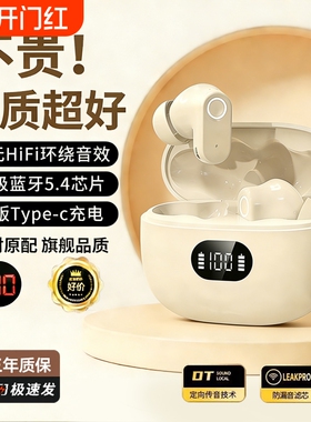 蓝牙耳机2026无线适用华为vivo小米oppo华强北运动电量入耳式佩戴