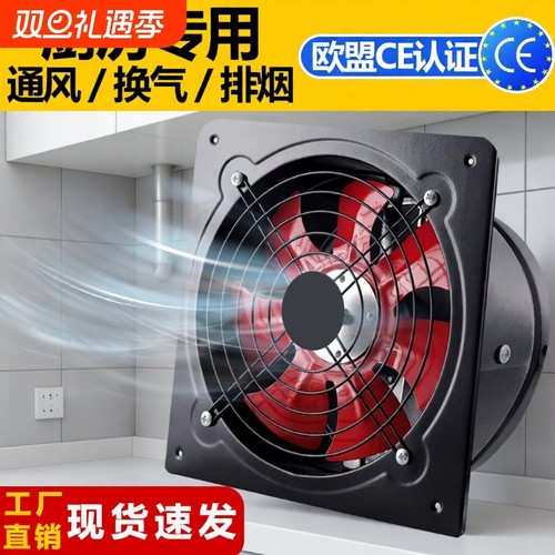 厨房强力排气扇排风扇换气扇抽风机家用大吸力抽油烟机工业排烟扇