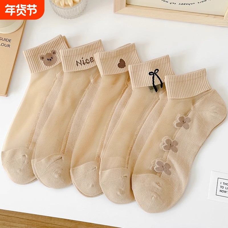 袜子女透气春夏季薄款短袜水晶玻璃冰丝袜蕾丝花边短筒纯棉底透明