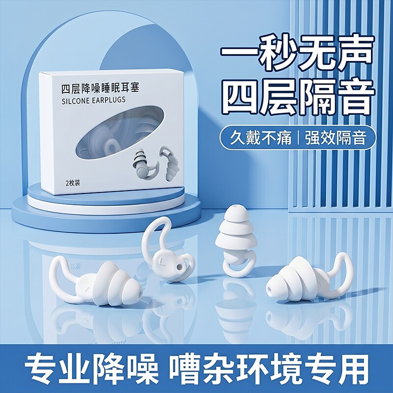 耳塞睡眠专用耳朵超级隔音学习晚上睡觉神器降噪声静音打呼噜防吵