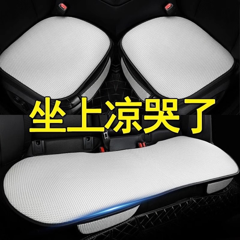 汽车坐垫夏季凉席垫子冰丝单片主驾驶透气通用屁垫座套后排三件套