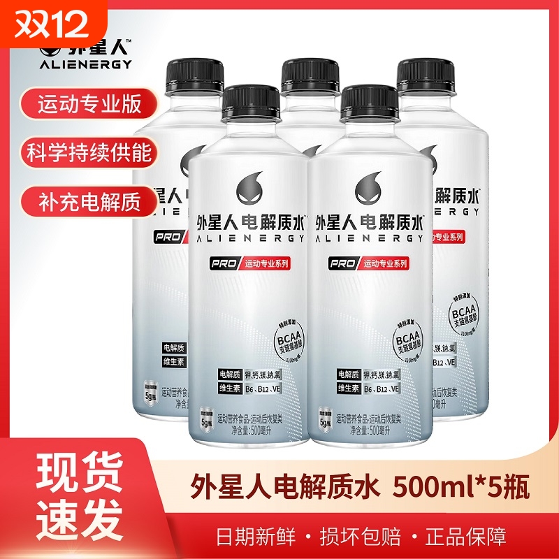外星人椰子味电解质水