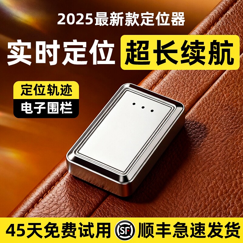 GPS定位器专业高清降噪超长待机防盗防丢电动车摩托车位置定位器j
