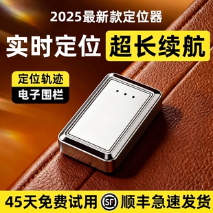 GPS定位器专业高清降噪超长待机防盗防丢电动车摩托车位置定位器j