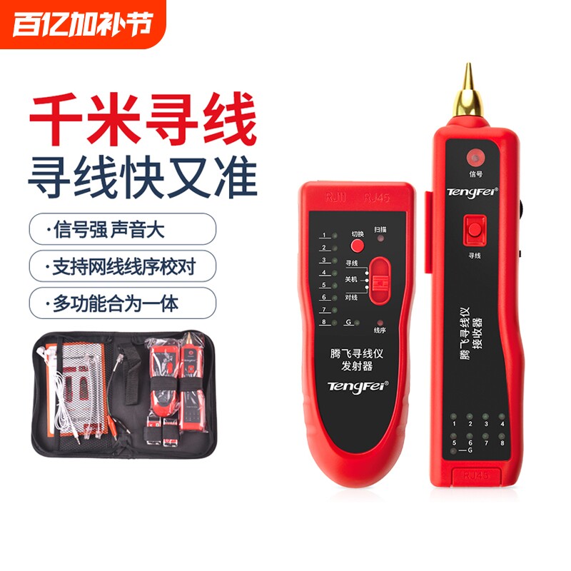 寻线仪网线POE寻线器抗干扰检测试仪器网络信号通断工具对线查线器巡线仪找多功能断点测通仪套装线路水晶头