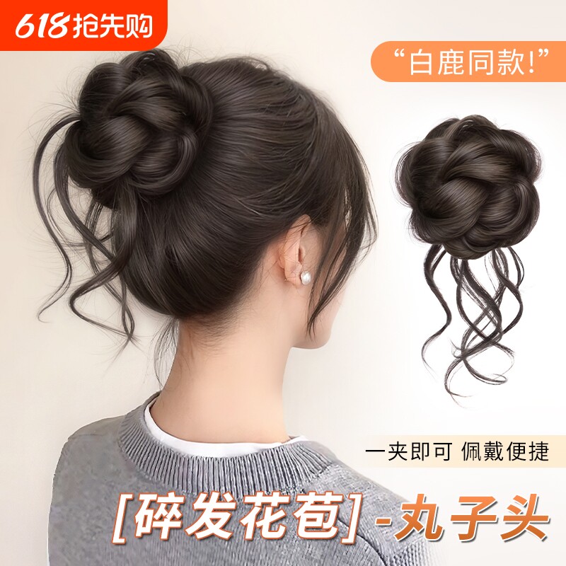 龙须丸子头假发抓夹仿真发假发发圈高颅顶气质花苞头碎发感假发包
