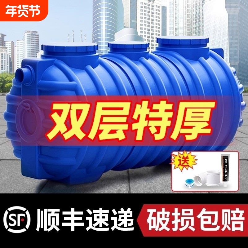 PE化粪池罐新农村专用家用塑料桶地埋式成品加厚厕所隔油池自建房,基础建材,基础材料,淘宝优惠券,粉丝福利购,淘宝优惠卷