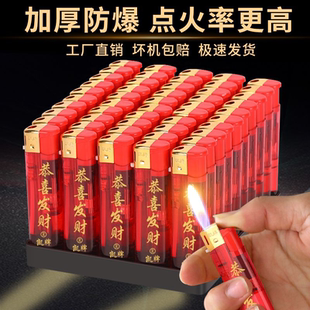 透明红恭喜发财明火打火机家用一次性打火机商超批发 喜庆新款