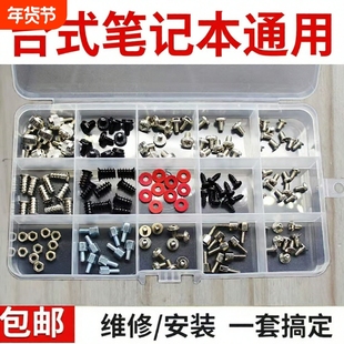 台式电脑装机螺丝包DIY机箱安装主板SSD固态机械硬盘光驱通用螺丝