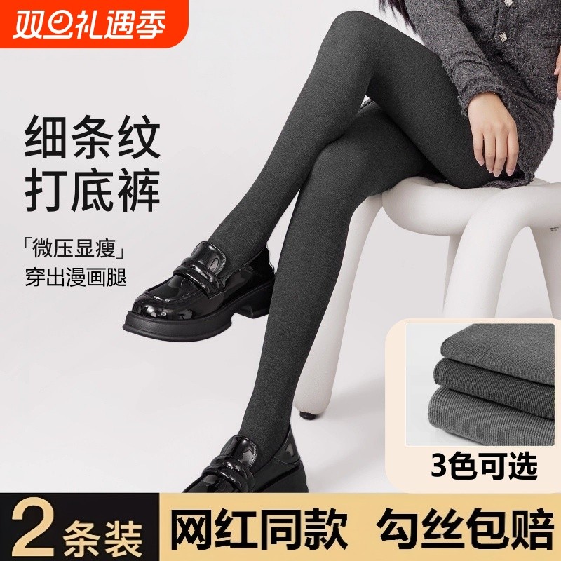 灰色竖条纹打底裤女外穿秋冬季加绒加厚不掉档黑色压力显瘦连裤袜