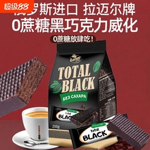 俄罗斯威化饼干原装进口拉迈尔无蔗糖黑巧克力休闲零食健康零食品