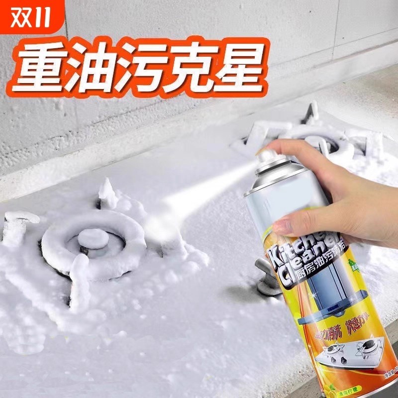 去重油渍泡沫厨房清洗剂强力去油污抽油烟机油污净清洁除垢碱神器,洗护清洁剂/卫生巾/纸/香薰,油污清洁剂,淘宝优惠券,粉丝福利购,淘宝优惠卷