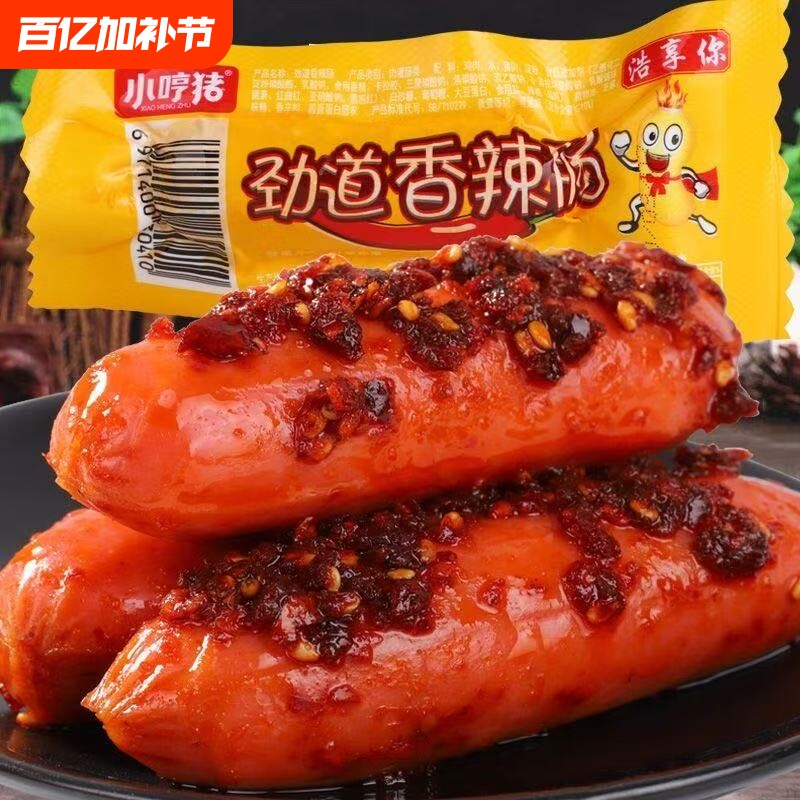 小哼猪香辣香脆肠玉米肠支热狗肠脆脆肠泡面休闲零食整箱代发现货