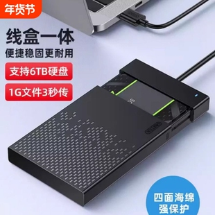移动硬盘盒usb3.0笔记本改外接2.5英寸SATA机械固态SSD通用