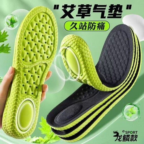 艾草防臭鞋垫男款吸汗除臭运动气垫减震久站防痛女软底舒适踩屎感