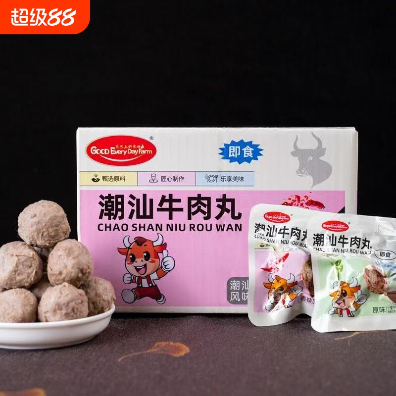 正宗潮汕即食牛肉丸特产网红零食代餐休闲速食健康蛋白质卤味开袋