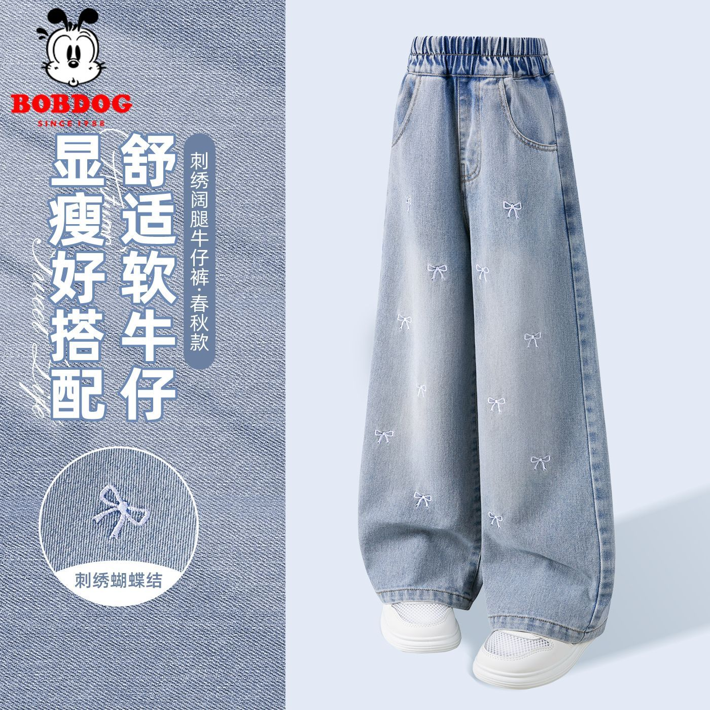 巴布豆女童裤子阔腿裤春秋款2025新款儿童牛仔裤洋气时髦中大童装
