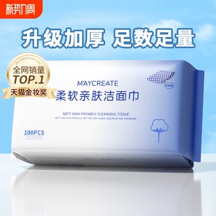 一次性洗脸巾健美创研10包装 珍珠纹 擦脸加厚棉柔巾官方旗舰店正品