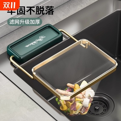 厨房水槽垃圾过滤网水池下水道沥水网地漏滤网洗碗池剩菜防堵架子