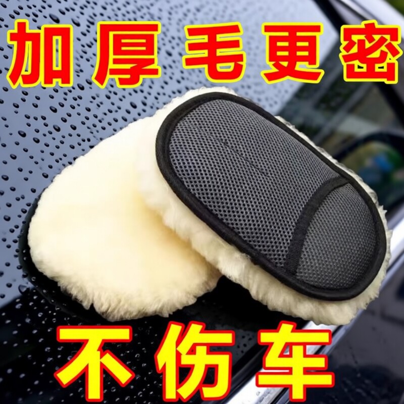 洗车手套羊毛毛巾毛绒工具抹布熊掌不伤漆面擦车巾专用泡沫棉海绵