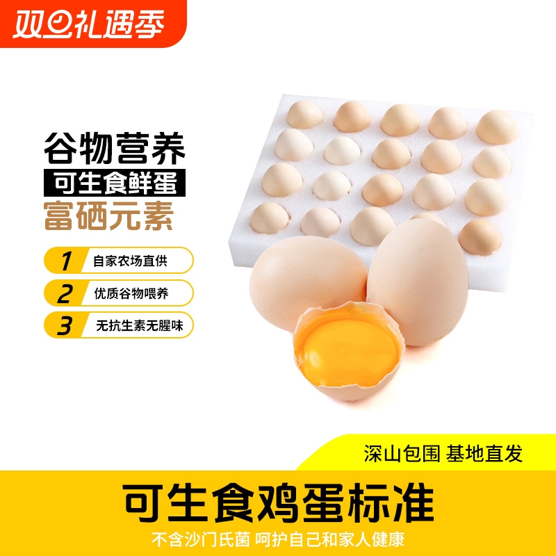 农家散养土鸡蛋现发富硒无抗可生食鸡蛋整箱新鲜乌鸡蛋农场谷物