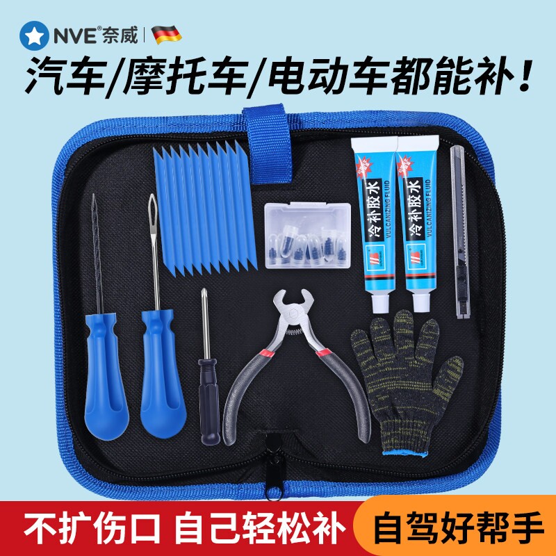 【补胎专用】硫化胶条套装图片