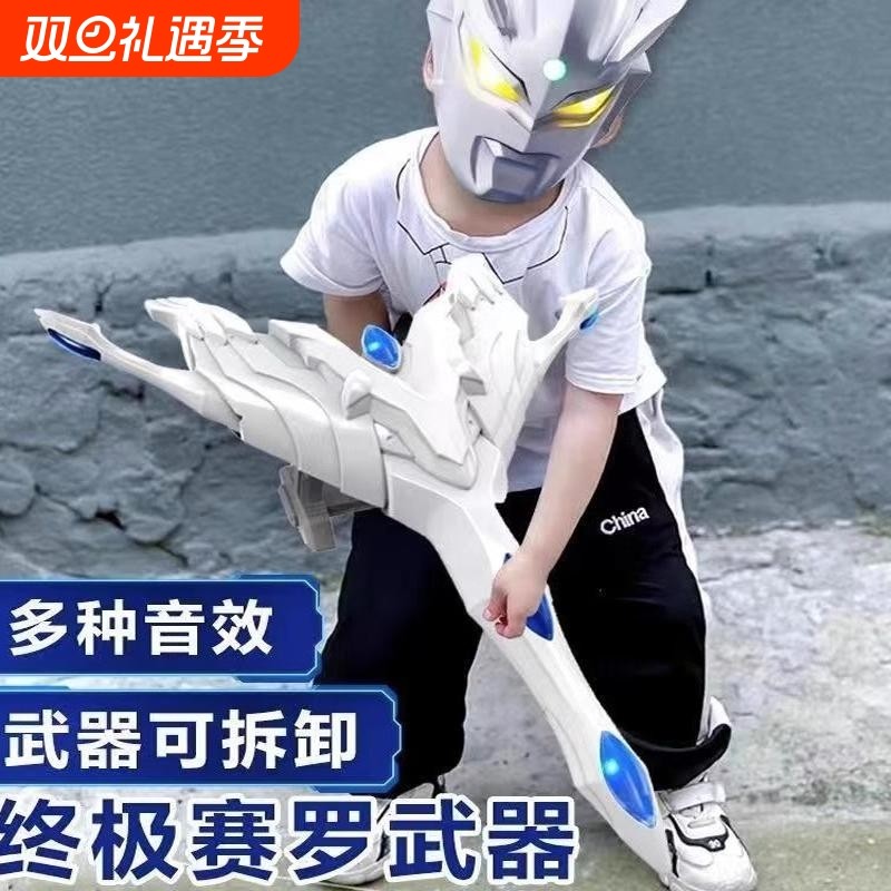 终极赛罗之剑帕拉吉之盾赛罗变身器武器装甲眼镜项链手镯头盔玩具