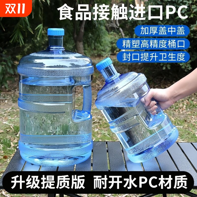 PC加厚纯净水桶食品级家用储水桶装矿泉水手提户外饮水机桶空桶