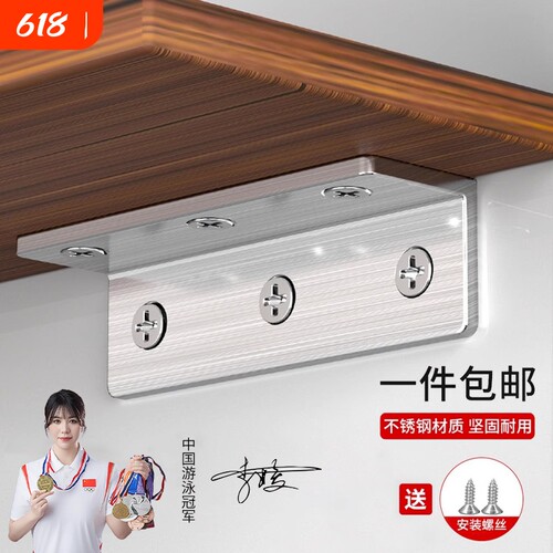 不锈钢直角加固衣柜层板拖