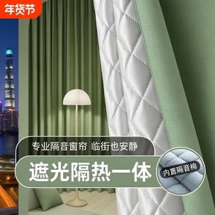 隔音窗帘马路边专业超强卧室遮光临街降噪神器2024遮阳布防风隔热