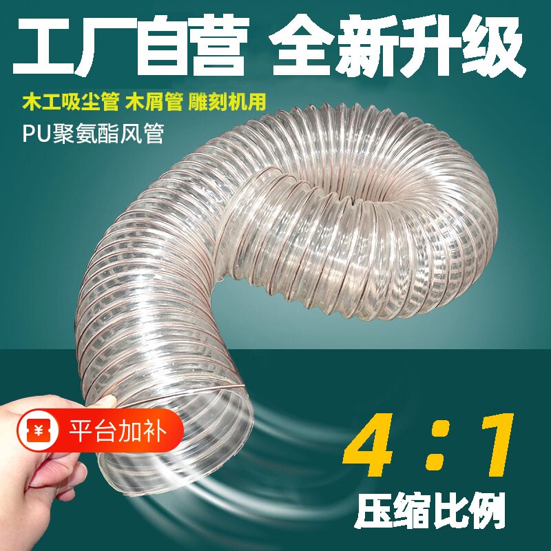 10米PU聚氨酯风管吸尘管软管波纹管钢丝透明工业通风内径伸缩耐磨