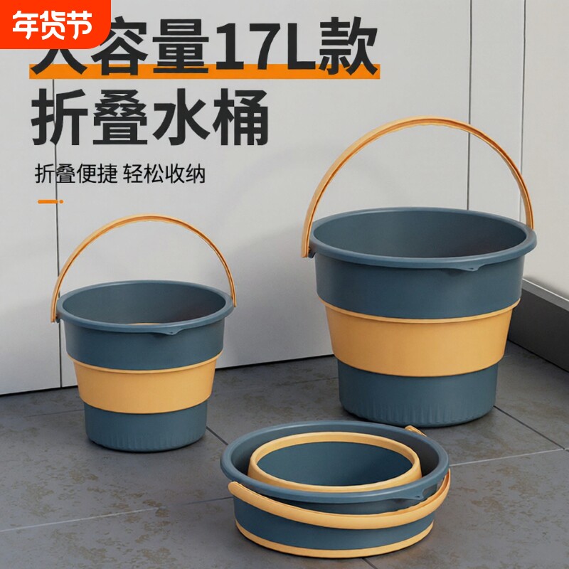 折叠水桶宿舍必备住宿必备用品神器收纳住校大容量手提耐高温提手