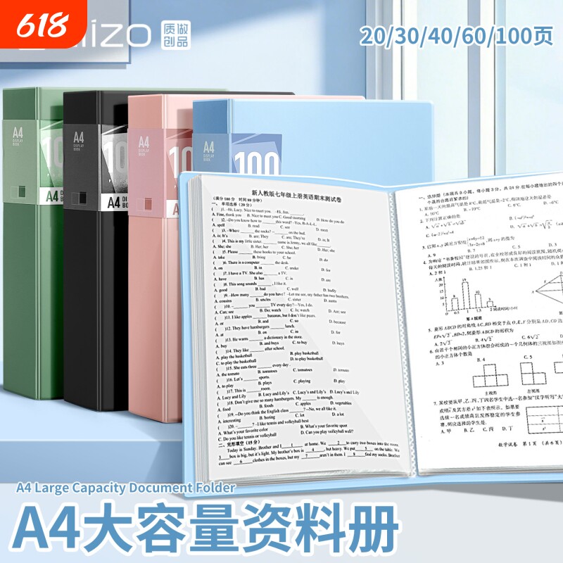 莫兰迪资料册a4活页资料夹60页档案海报收纳册作品奖状收集册文件夹办公用品试卷整理神器多层插页文件袋装订