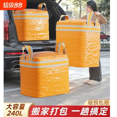 大容量搬家打包袋快递袋神器收纳袋子整理箱纸箱编织蛇皮行李防水