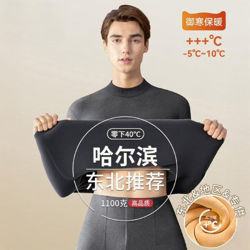 男士保暖内衣套装秋冬德绒打底中老年人爸爸秋衣秋裤线裤加绒零下