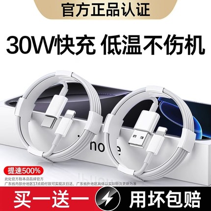 适用苹果充电线快充数据线原装正品11iphone13充电器线12手机148usb接口typec苹果16编织15加长7短6plus平板x